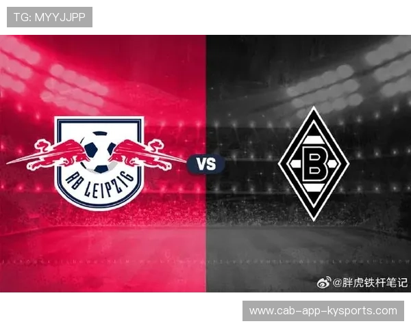 莱比锡中场运转顺畅，德甲赛场看点连连